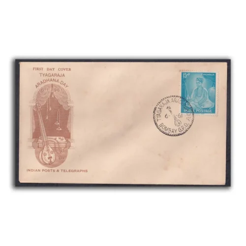 1961 Tyagaraja (Saint ,Teacher and Musician) 1v Stamp on FDC