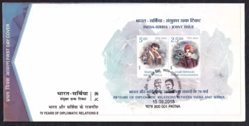 2018 India Serbia Joint Issue Miniature Sheet on FDC