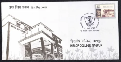 2018 Hislop College Nagpur 1v Stamp on FDC