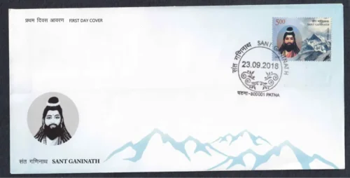 2018 Sant Ganinath 1v Stamp on FDC
