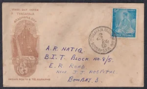 1961 Tyagaraja (Saint ,Teacher and Musician) 1v Stamp on FDC Postally Used