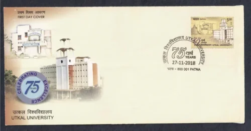 2018 75 years of Utkal University 1v Stamp on FDC