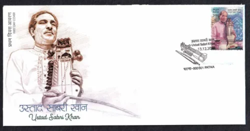 2018 Ustad Sabri Khan 1v Stamp on FDC