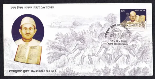 2018 Rajkumar Shukla 1v Stamp on FDC
