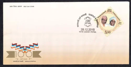 2018 Kakaji & Pappaji 1v Stamp on FDC