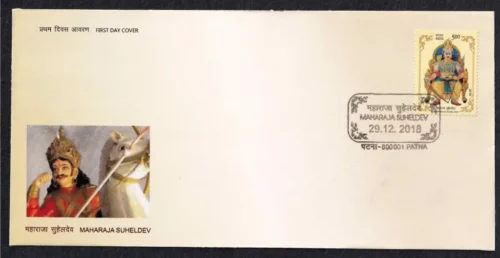 2018 Maharaja Suheldev 1v Stamp on FDC
