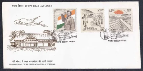 2018 75th Anniversary of the First Flag Hoisting at Port Blair 3v Stamp on FDC