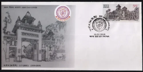 2019 Indian Institute of Technology BHU 1v Stamp on FDC