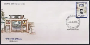 2019 The Samaja 1v Stamp on FDC