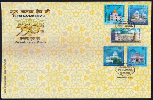 2019 550th Prakash Guru Purab-Guru Nanak Dev Ji 5v Stamp on FDC