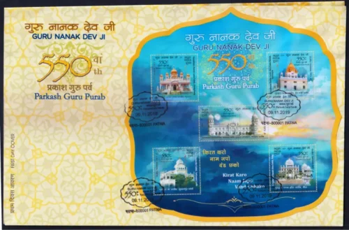 2019 550th Prakash Guru Purab-Guru Nanak Dev Ji Miniature Sheet on FDC