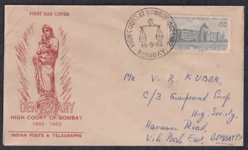 1962 Centenary of High Courts (Bombay) 1v Stamp on FDC Postally Used Type I