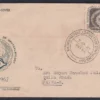 1962 19th International Congress of Opthalmology (Human Eye within Lotus Blossom) 1v Stamp on FDC Posytally Used