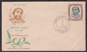 1964 85th Birth Anniversary of Sarojini Naidu (Patriot and Poetess) 1v Stamp on FDC