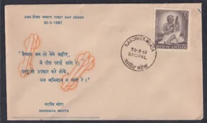 1967 15th Centenary of Narsinha Mehta 1v Stamp on FDC