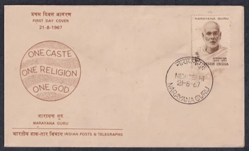 1967 Narayana Guru 1v Stamp on FDC