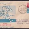 1968 Hundred Thoushandth Post Office 1v Stamp on Postally Used FDC