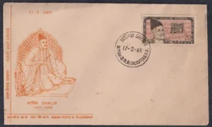 1969 Death Centenary of Mirza Ghalib  (Asad Ullah Beg Khan) 1v Stamp on FDC