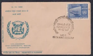 1969 10th Anniversary of Inter Governmental Maritime Consultative Organisation 1v Stamp on FDC