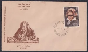 1970 Birth Bicentenary of Ludwing Van Beethoven 1v Stamp on FDC