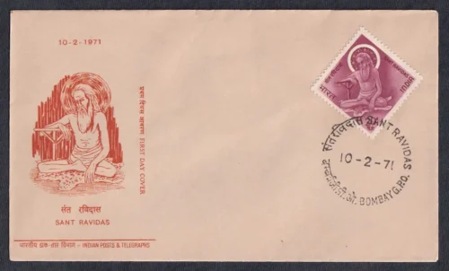 1971 Sant Ravidas 1v Stamp on FDC