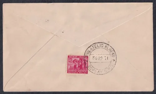 1971 Indian Cricket Victories 1v Stamp on FDC - Image 2