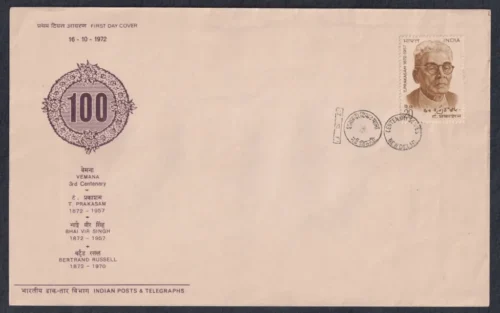 1972 Birth Centenary of Tanguturi Prakasham 1v Stamp on FDC