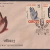 1972 Asia -72, 3rd Asian International Trade Fair, New Delhi 2v Stamp on FDC
