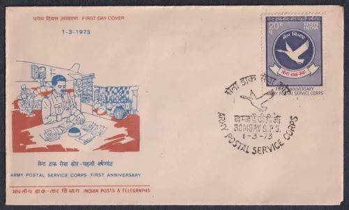 1973 1st Anniversary of Army Postal Services Corps (Postal Corps Emblem) 1v Stamp on FDC (Without RRT Stamp)