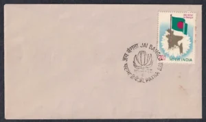 1973 Jai Bangla Inauguration of First Bangladesh Parliament 1v Stamp on Cover with FDC Cancellation