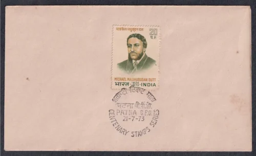 1973 Centenary Stamp Series (Michael Madhusudan Dutt) 1v Stamp on Cover with FDC Cancellation