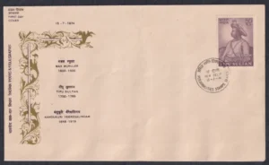 1974 Personalities Series (Tipu Sultan) 1v Stamp on FDC