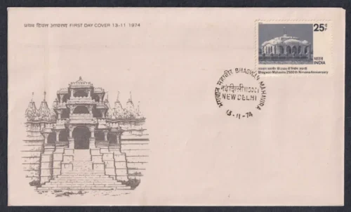 1974 2500th Anniversary of Bhagwan Mahavira (Pawapuri Temple) 1v Stamp on FDC