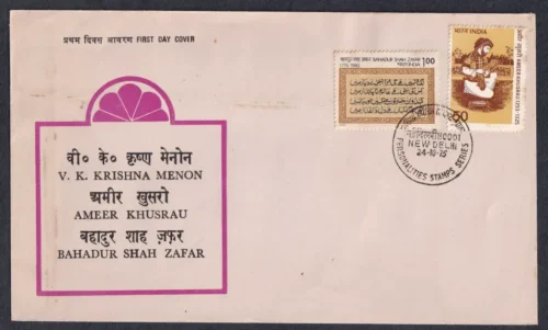 1975 Personalities Stamps Series (Ameer Khusrau, Bahadurshah Zafar) 2v Stamp on FDC