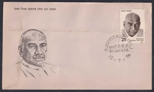 1976 Kumaraswamy kamaraj 1v Stamp on FDC