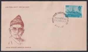 1977 Birth Centenary of Narottam Morarjee 1v Stamp on FDC