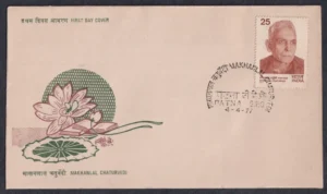 1977 Makhanlal Chaturvedi 1v Stamp on FDC