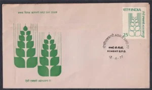 1977 Agriexpo 77 Agricultural Exhibition 1v Stamp on FDC
