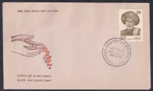 1977 Indian Personalities (Jotirao Phooley) 1v Stamp on FDC