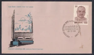 1978 Nanalal Dalpatram Kavi 1v Stamp on FDC