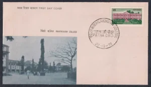 1978 Centenary of Ravenshaw College 1v Stamp on FDC