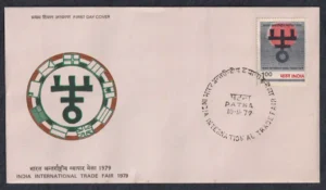 1979 International Trade Fair 1v Stamp on FDC
