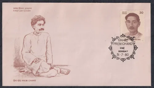 1980 Birth Centenary of Prem Chand (Writer) 1v Stamp on FDC