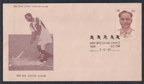 1980 Dhyan Chand (Hockey Player) 1v Stamp on FDC