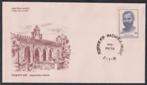 1981 Mazhrul Haque (Journalist And Social Worker) 1v Stamp on FDC