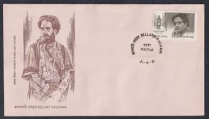 1981 Bellary Raghava (Actor) 1v Stamp on FDC