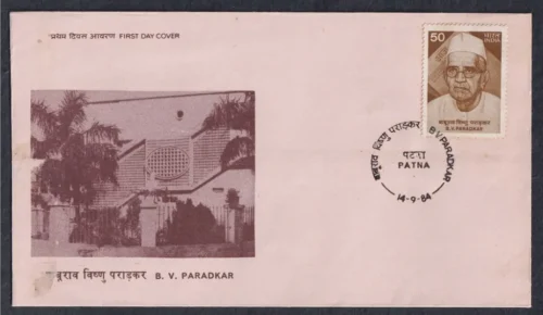 1984 Baburao Vishnu Paradkar (journalist) 1v Stamp on FDC