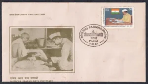 1984 Birth Centenary of Dr. Rajendra Prasad 1v Stamp on FDC