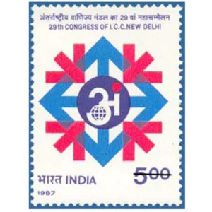 1987 29th Congress of International Chamber of Commerce, New Delhi 1v Stamp