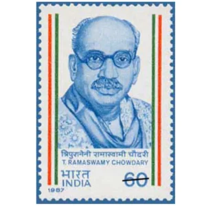 1987 Kavitaju Tripuraneni Ramaswary Chowdary (Poet)1v Stamp